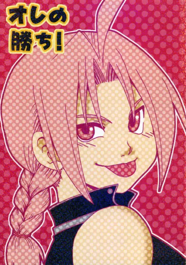 Ore no Kachi cover