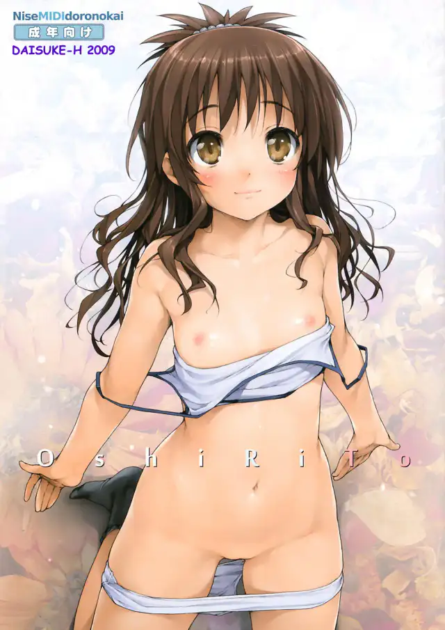 OshiRiTo cover
