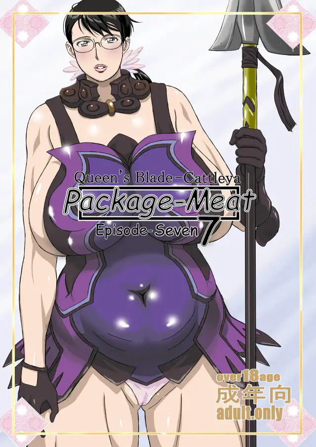 Package Meat 7 cover