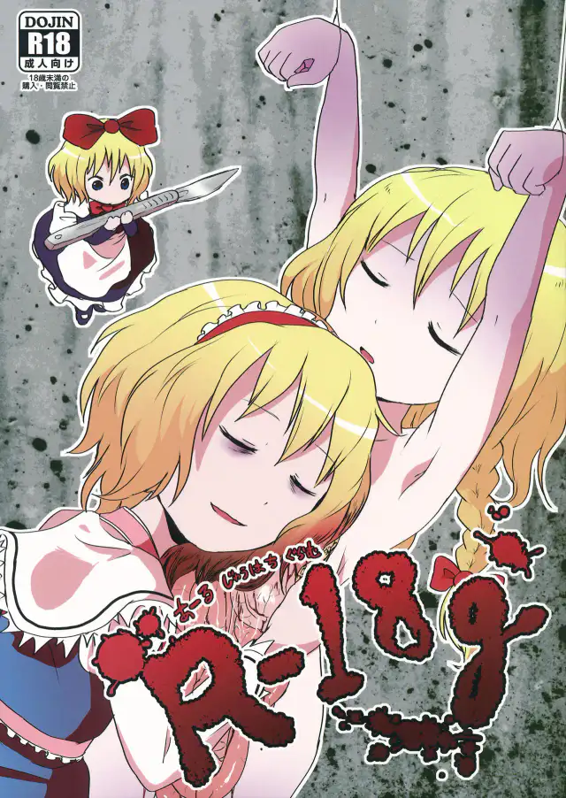 R-18g cover