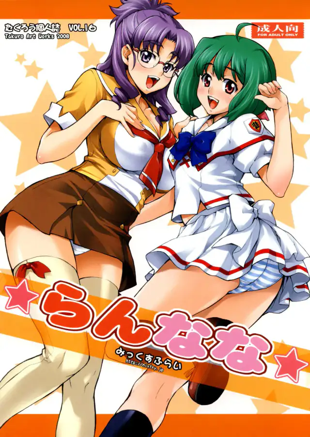 Ran Nana cover