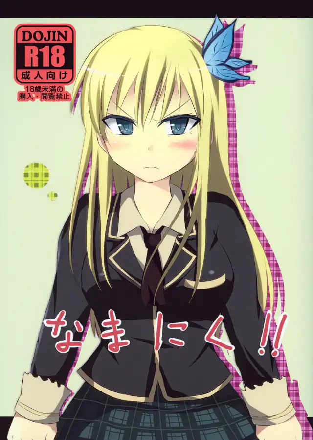 Raw Meat cover