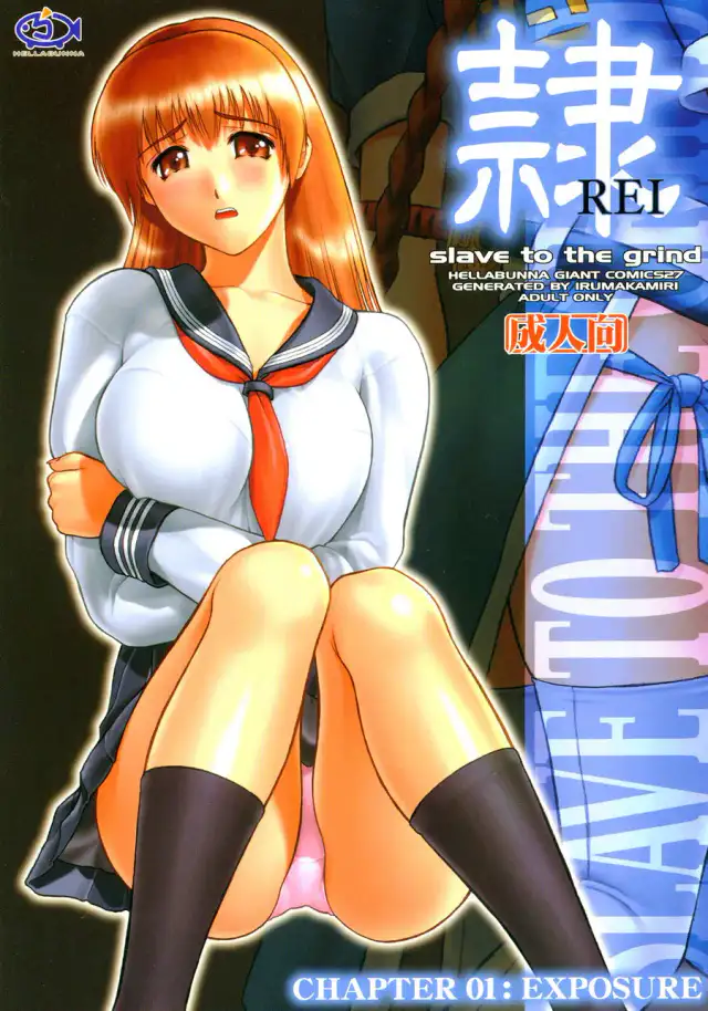 REI - slave to the grind - CHAPTER 01: EXPOSURE cover