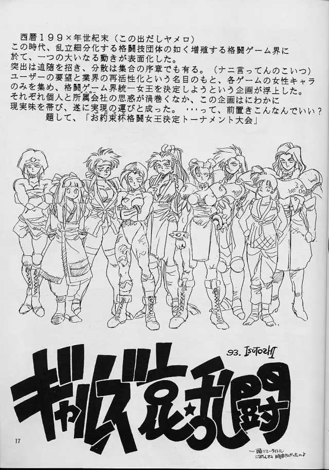 RENGE RETURNS cover