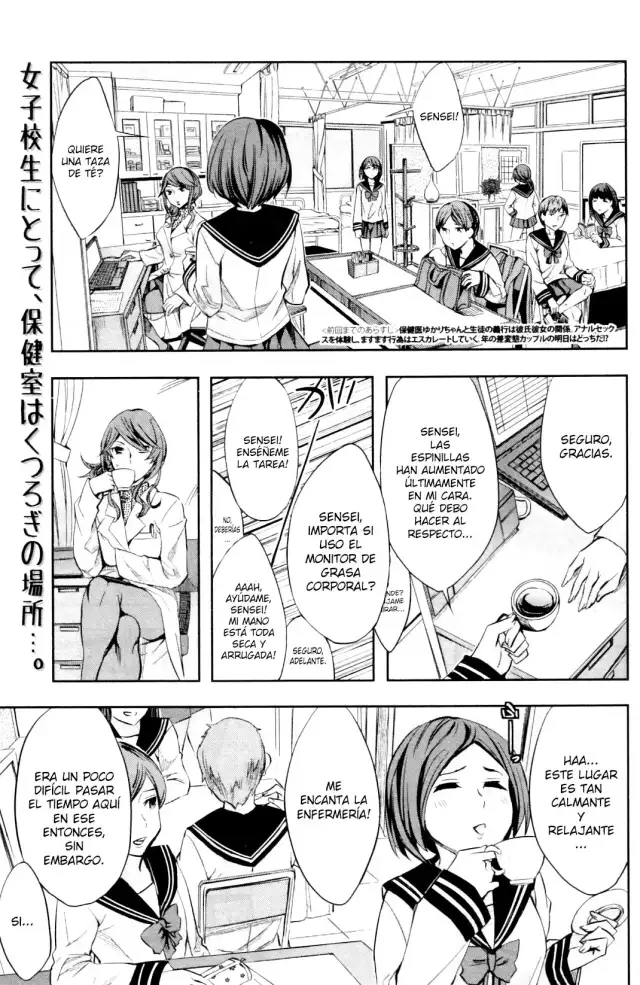 Renren Houkago Hokenshitsu | Dulce Amor Después de la Escuela en la Enfermería cover