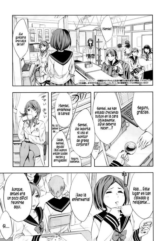 Renren Houkago Hokenshitsu | Enfermera Amorosa después de Clases =P666HF= cover