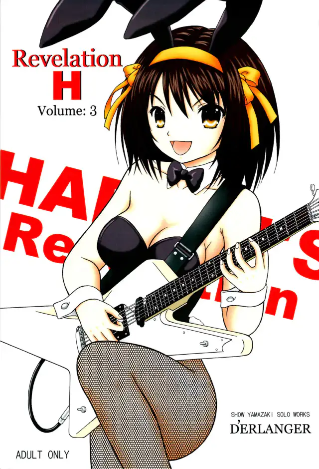 Revelation H Volume: 3 cover