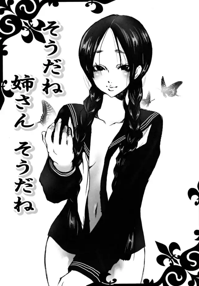 Right Sister Rigth cover