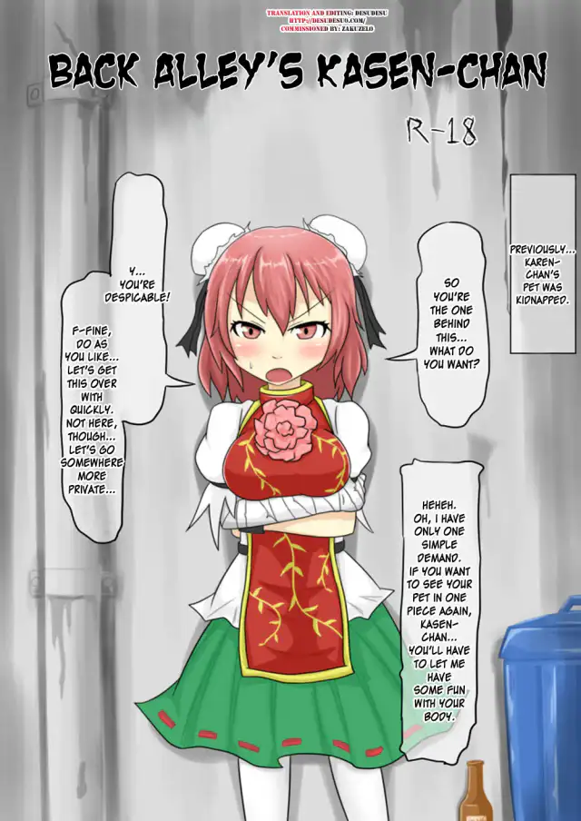 Rojiura no Kasen-chan | Back Alley's Kasen-chan cover