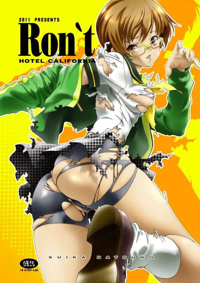 Ron't cover