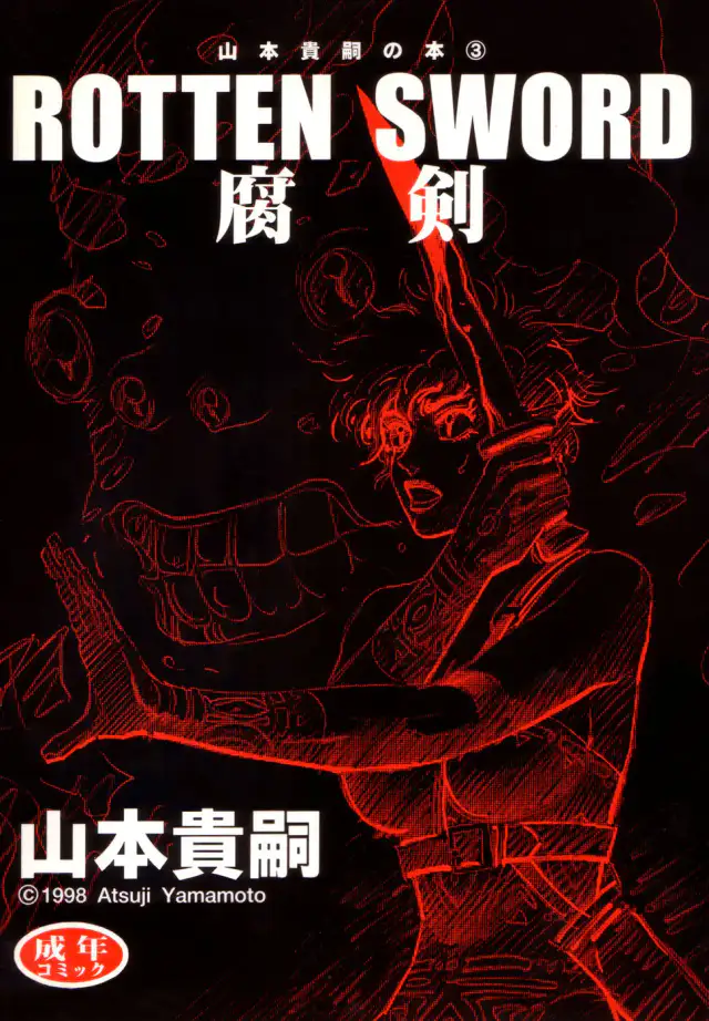 Rotten Sword cover