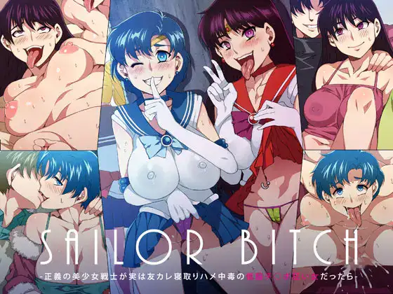 SAILOR BITCH  - Part.1/2  =Hentai-kun= cover