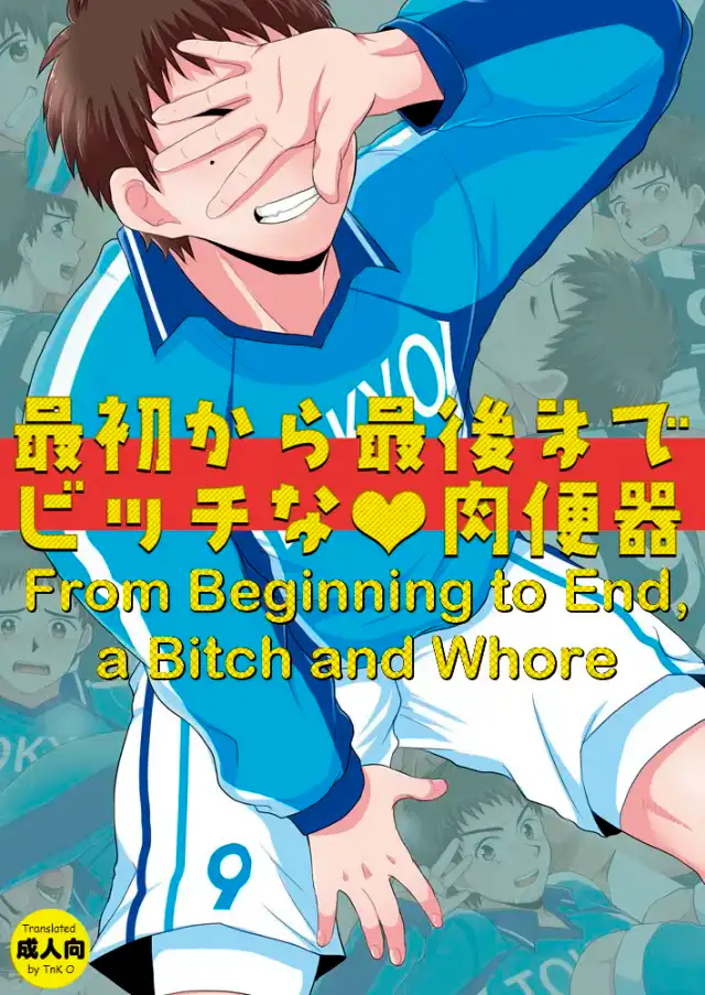 Saisho kara Saigo made Bitch na Nikubenki | From Beginning to end, a Bitch and a Whore cover