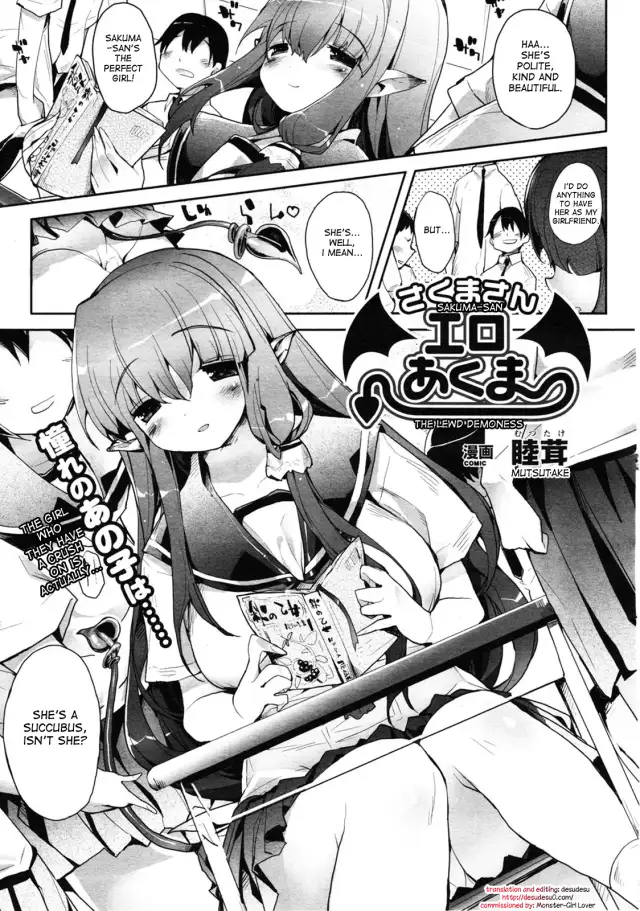 Sakuma-san Ero Akuma | Sakuma-san, The Lewd Demoness cover