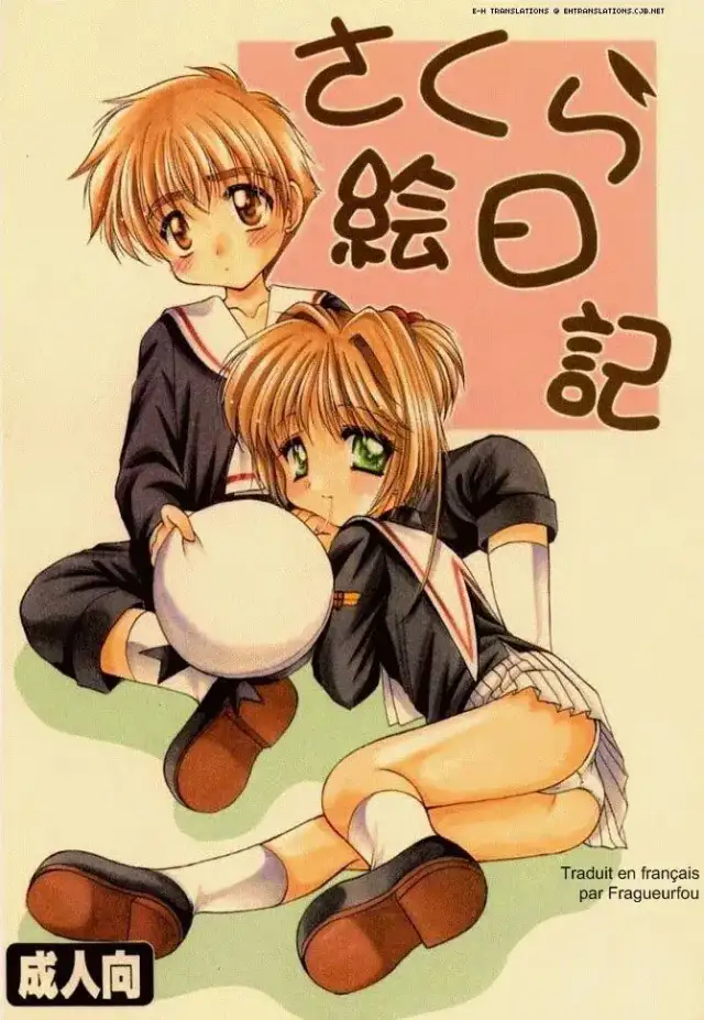 Sakura Enikki | Diaries of Sakura cover