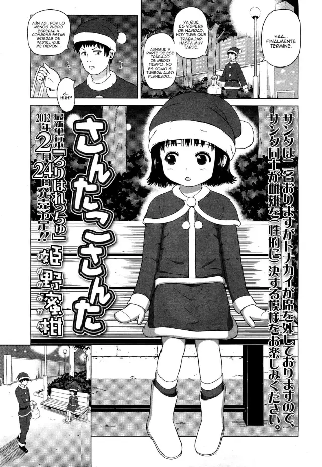 Santa ko Santa cover