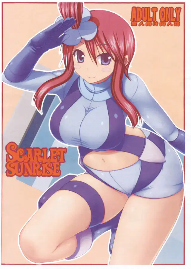 SCARLET SUNRISE cover