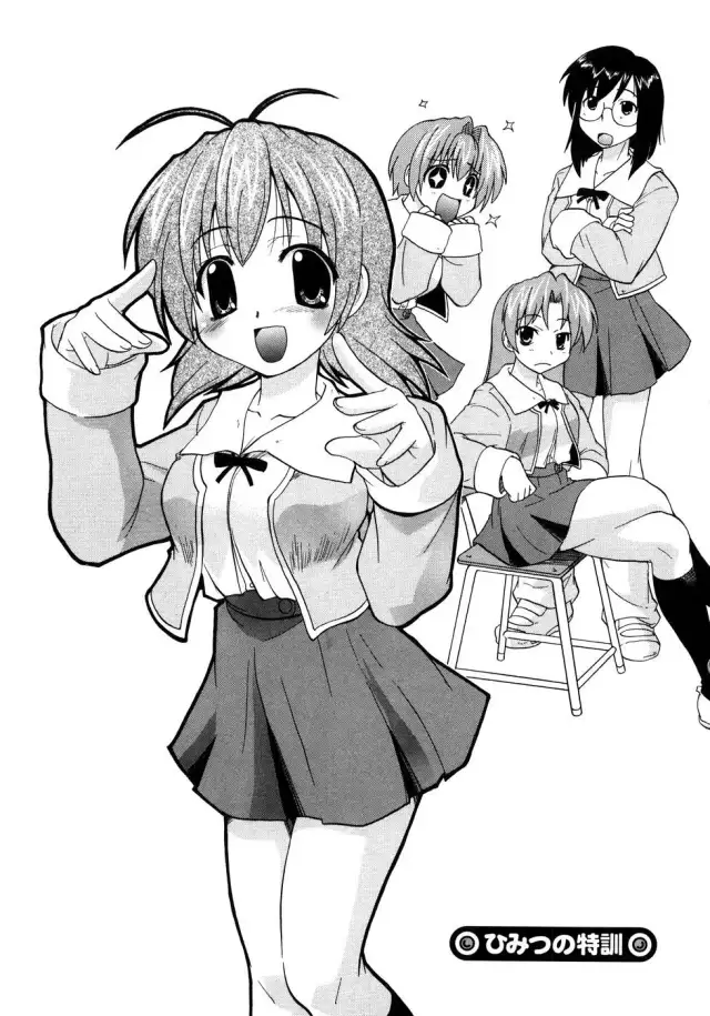 Secret Special Training cover