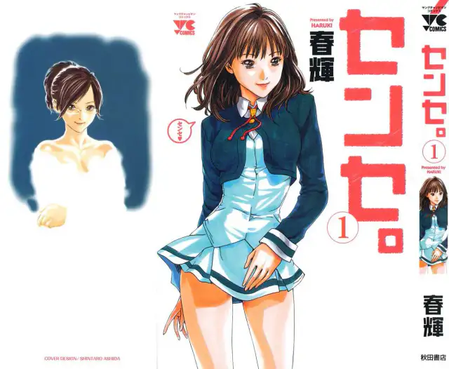 Sense Vol.1 cover