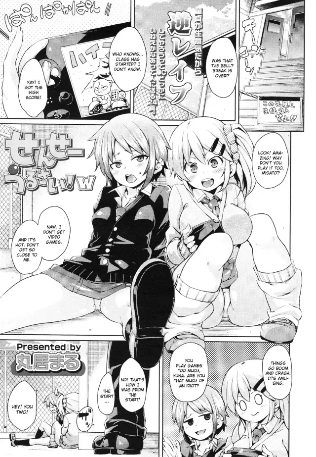 Sensei, Urusai! W cover