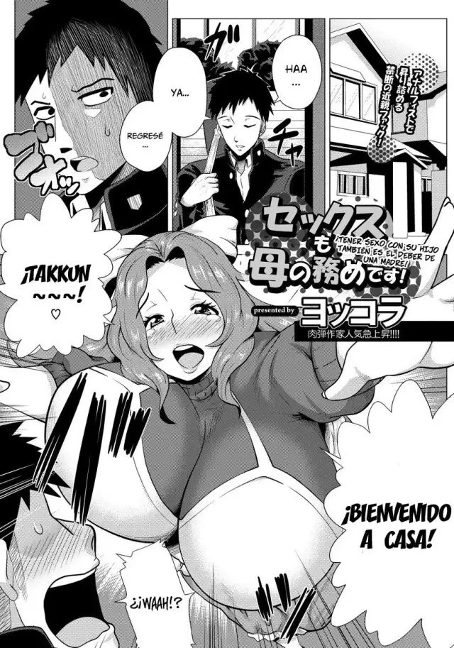 Sex mo Haha no Tsutome desu! | ¡Tener Sexo con su Hijo También es el Deber de una Madre! =P666HF= cover