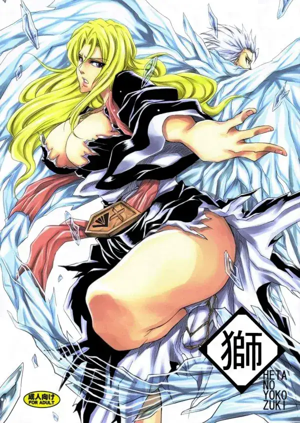 Shi | Winter 2 cover