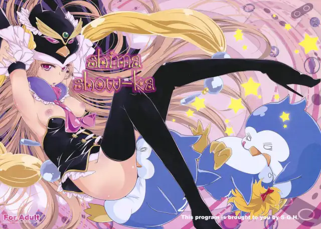 shimashow-ka #1 cover