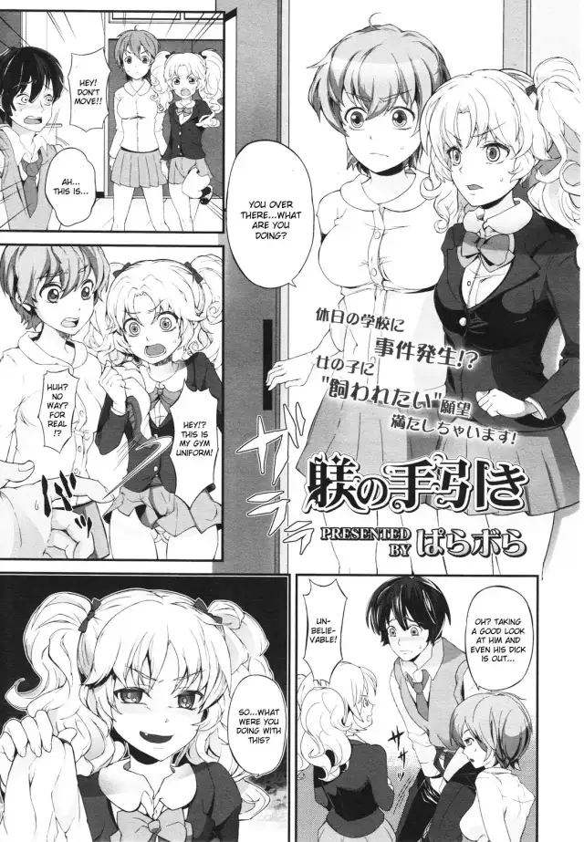 Shitsuke no Tebiki cover