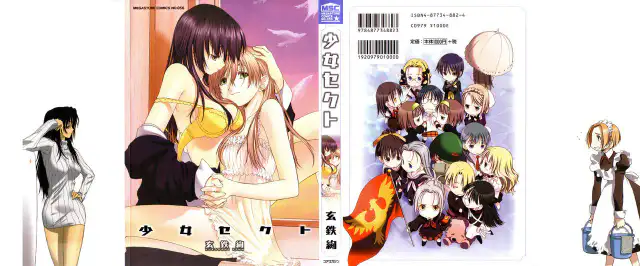 Shoujo Sect cover