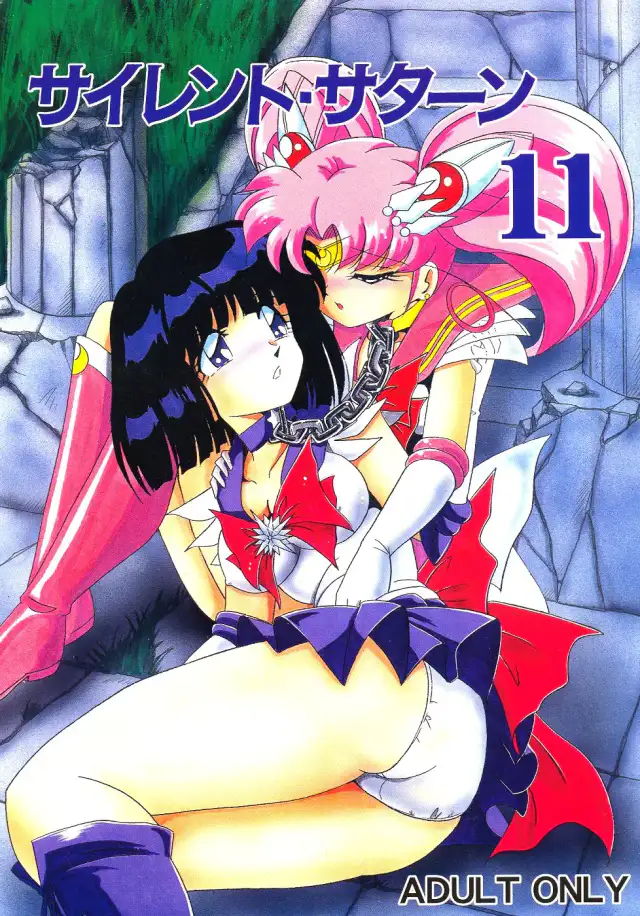 Silent Saturn 11 cover