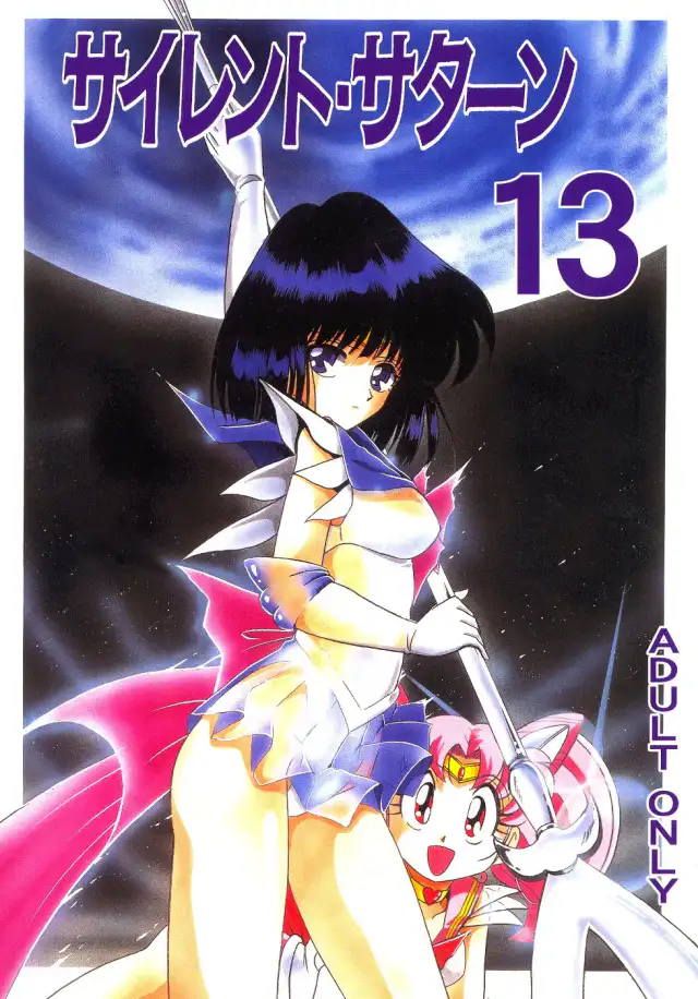Silent Saturn 13 cover