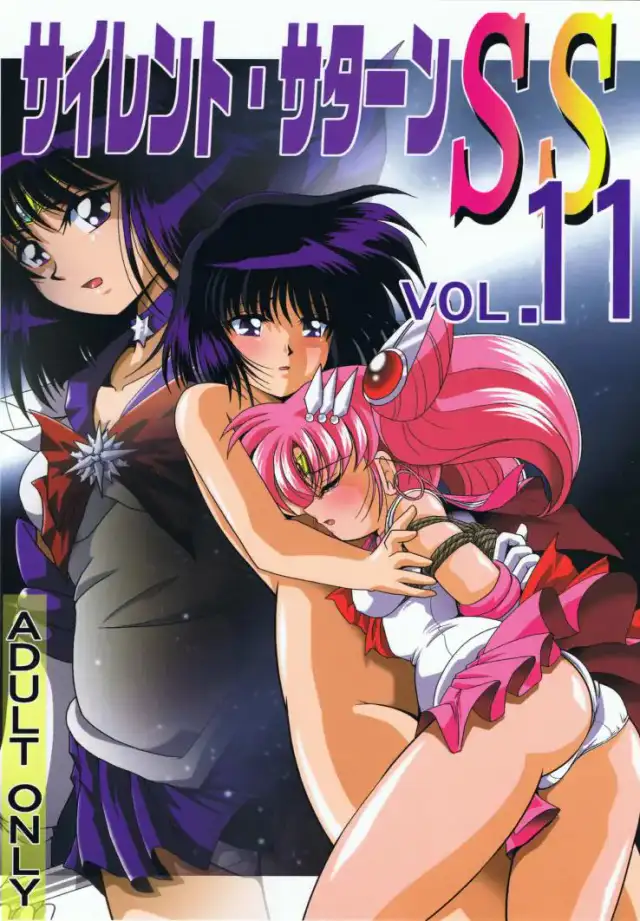 Silent Saturn SS vol. 11 cover