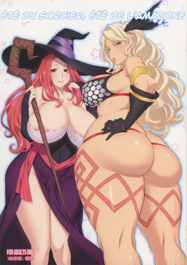 Sorceress no Natsu, Amazon no Natsu. | Eté Du Sorcier, été De l'amazone cover