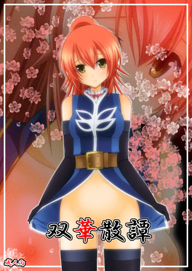 Souka Santan cover