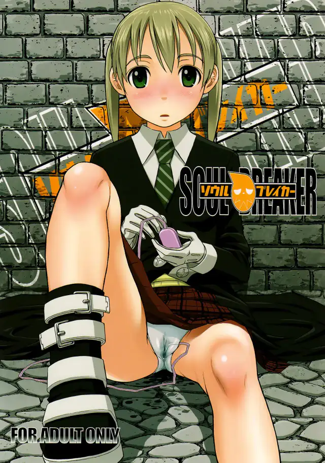 Soul Breaker cover