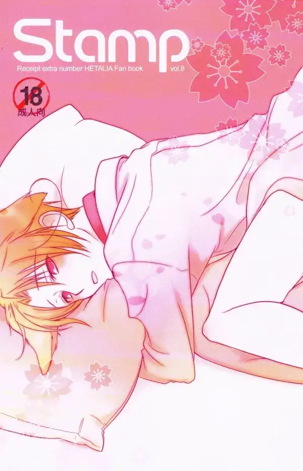 STAMP Vol.8 cover