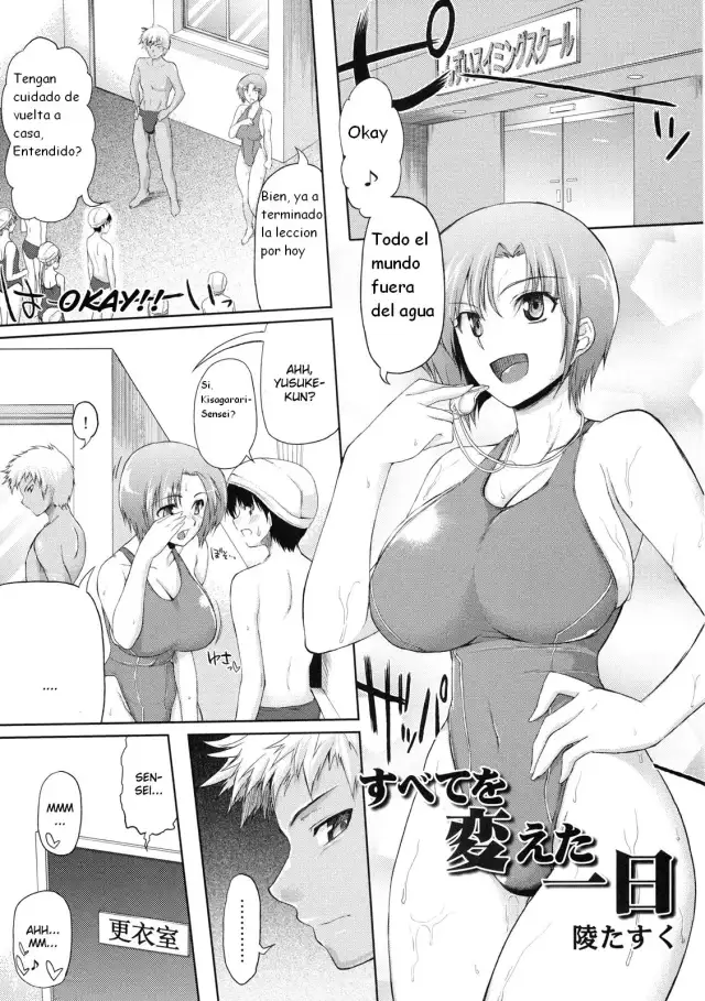 Subete o Kaeta Ichinichi cover