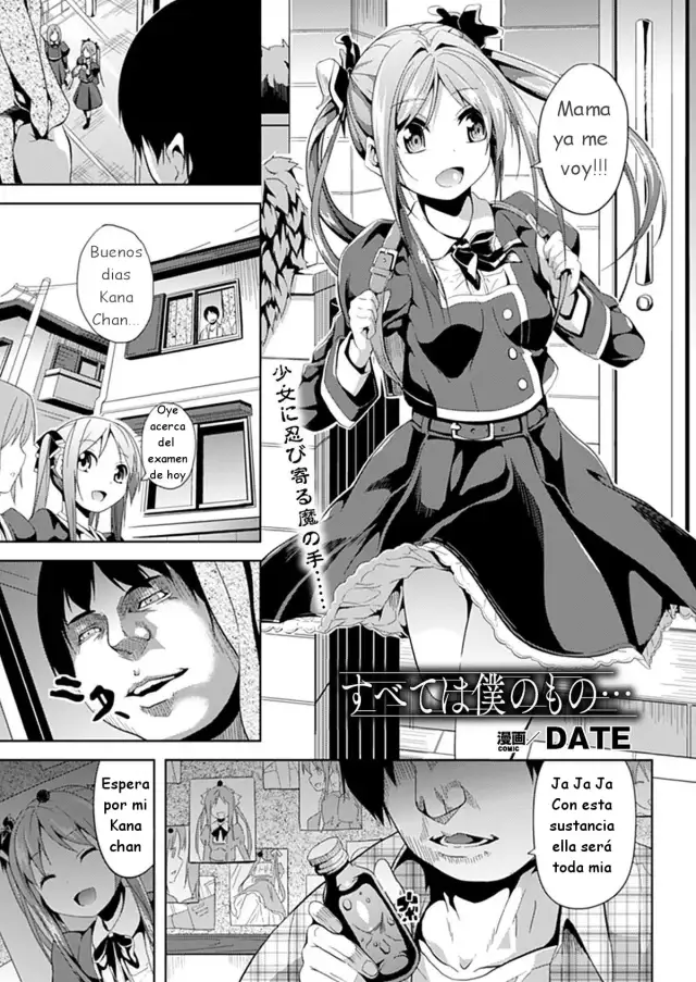 Subete Wa Boku No Mono... cover