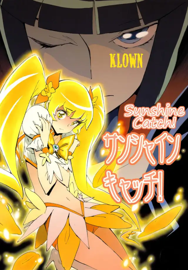 Sunshine Catch! cover