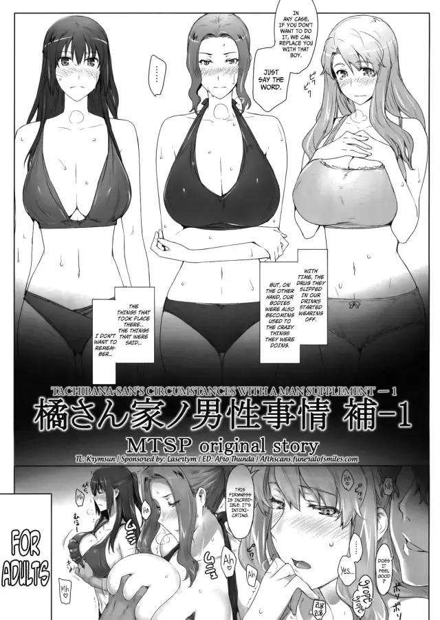 Tachibana-san-chi no Dansei Jijou Ho - 1 | Tachibana-san's Circumstances With a Man Supplement - 1 cover