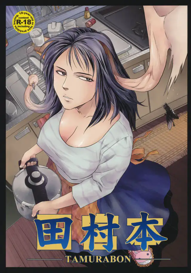 Tamurabon cover