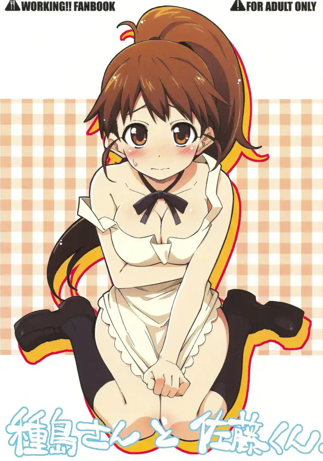 Taneshima-san to Satou-kun cover