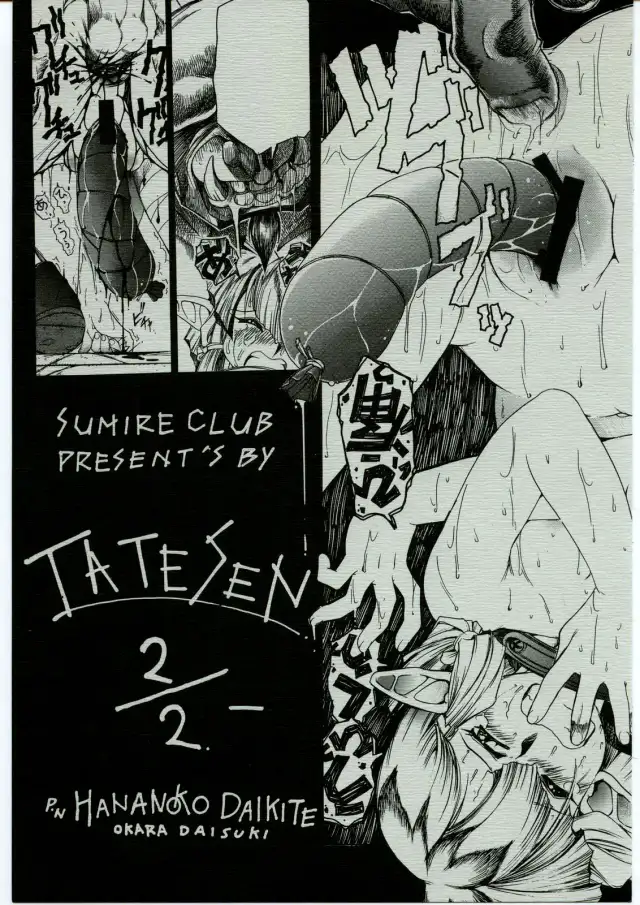 TATESEN 2/2 cover
