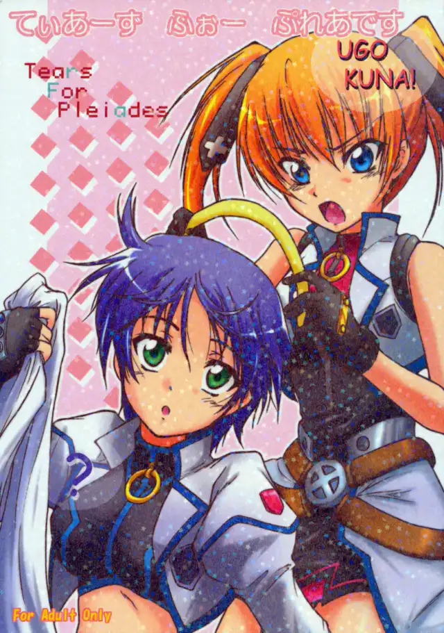Tears for Pleiades cover