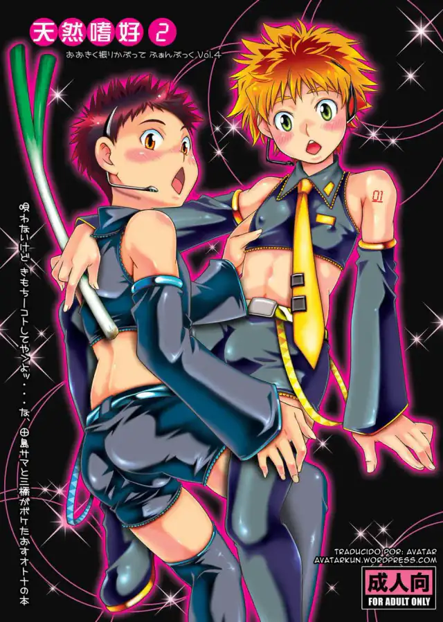 Tennen Shikou 2 cover