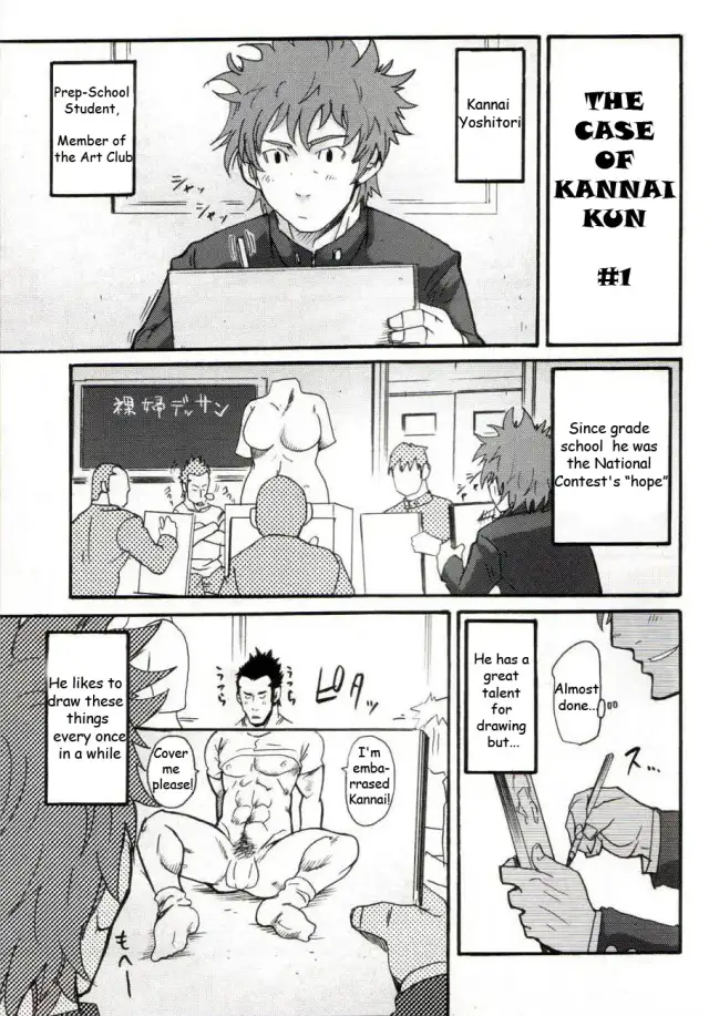 The Case of Kannai-Kun cover