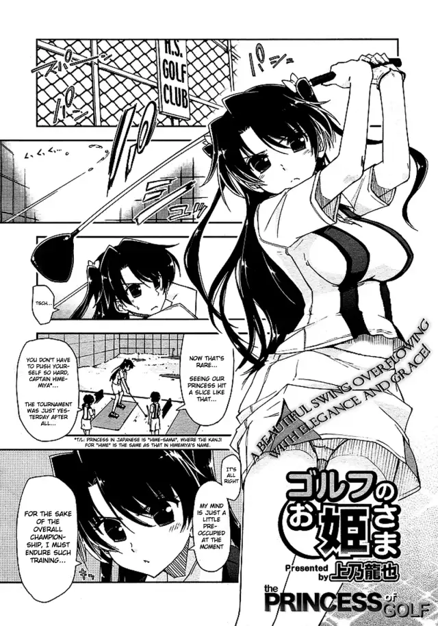 The Princess of Golf ch1-2 cover