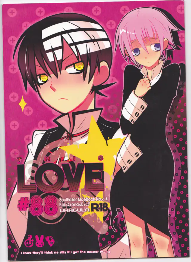 This LOVE#88 (Soul Eater)english cover