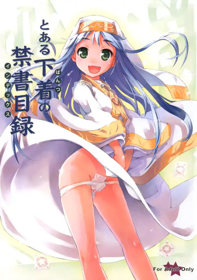 Toaru Pantsu no Index cover