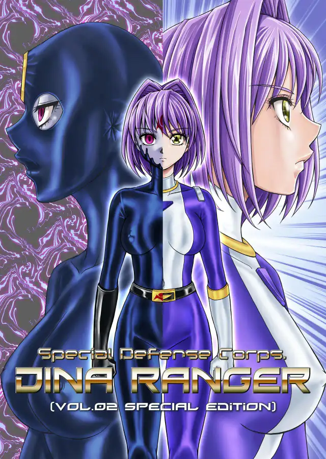 Tokubou Sentai Dina Ranger Vol.2 Special Edition cover